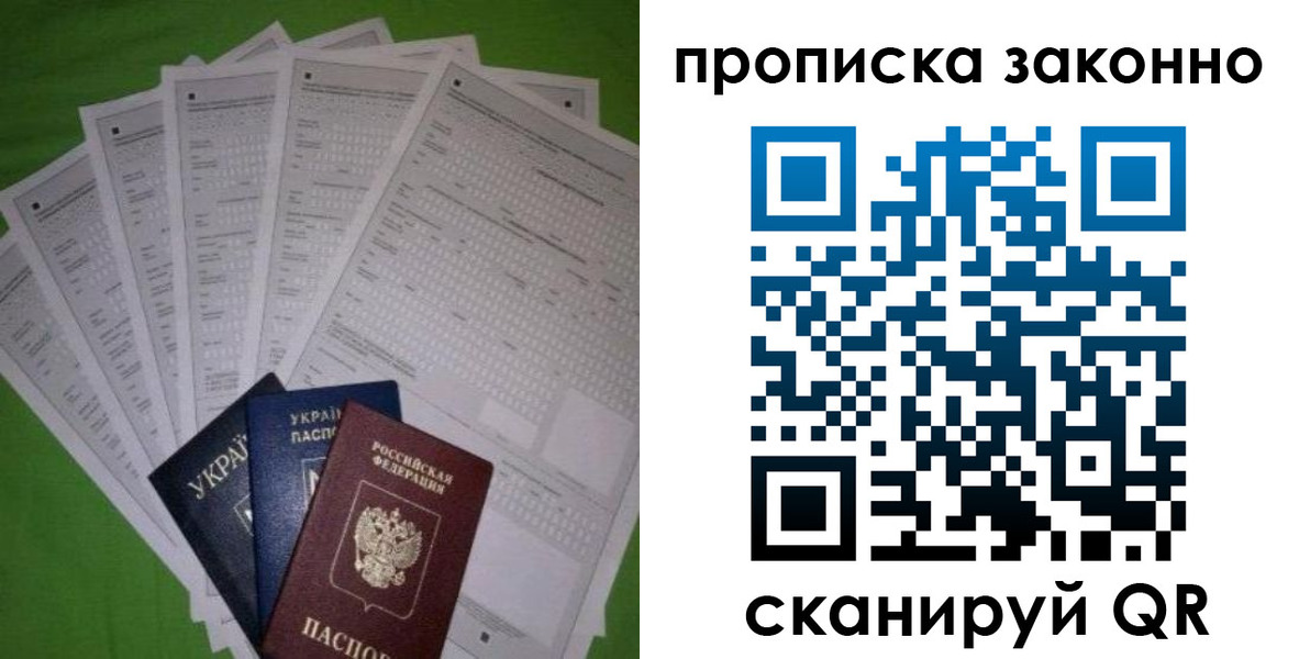 прописка для военкомата в Лабытнанги