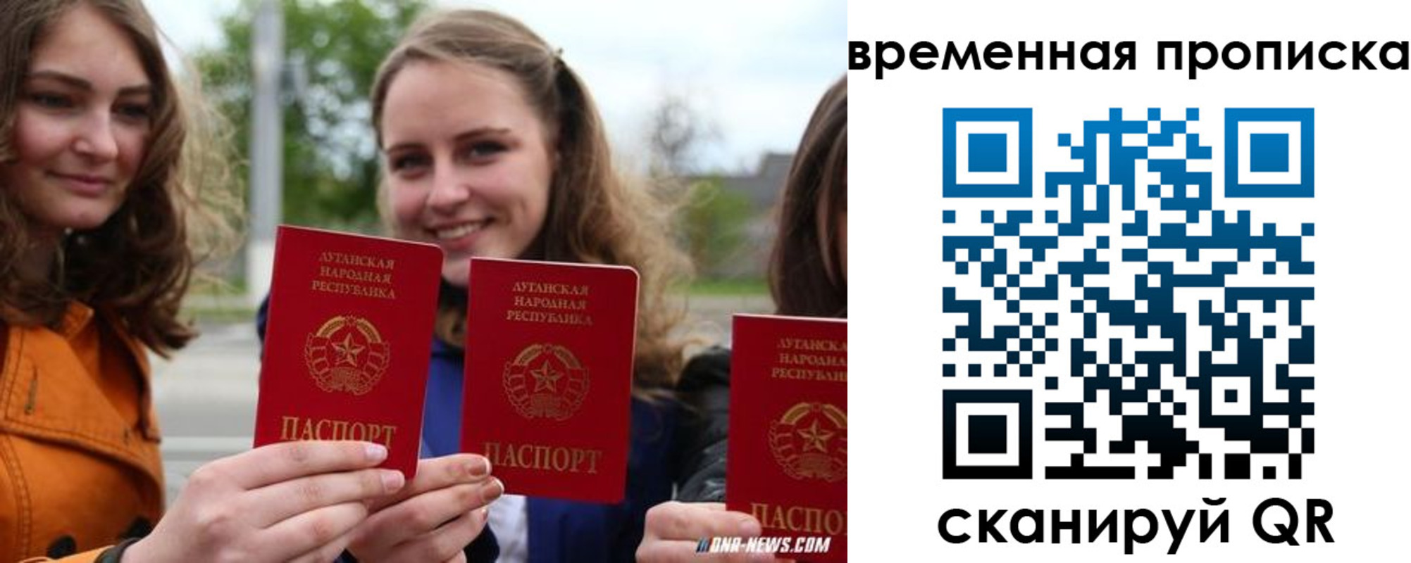 прописка от собственника в Лабытнанги