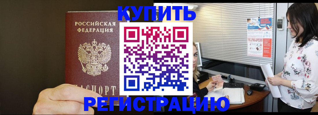 прописка для школы в Лабытнанги