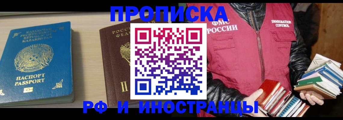регистрация для школы в Лабытнанги