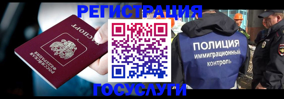 прописка поиск в Лабытнанги